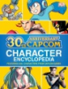 30th_anniversary_Capcom_character_encyclopedia