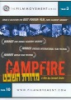 Medurat_ha-shevet_____Campfire